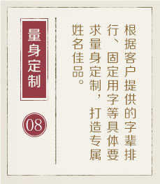 朝阳起名流程八