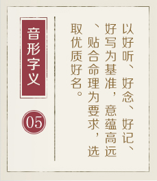 朝阳起名流程五