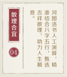 朝阳起名流程四