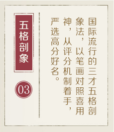 朝阳起名流程三